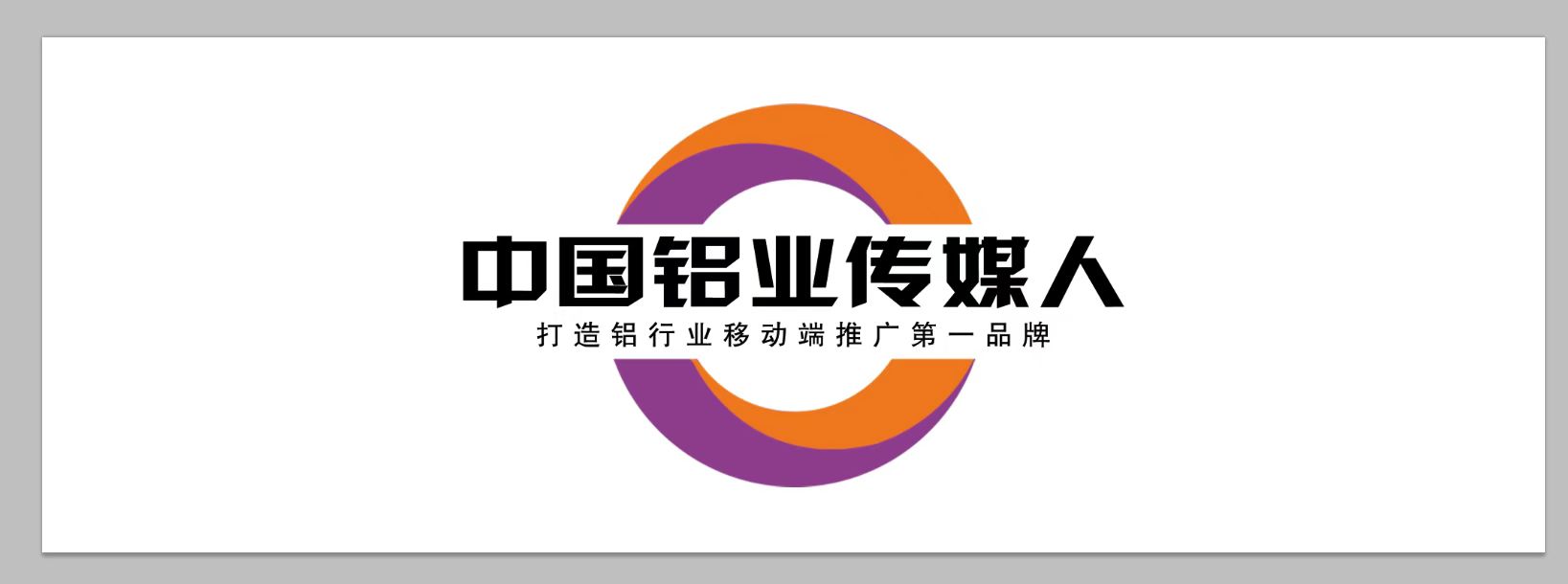 中國鋁業(yè)傳媒人